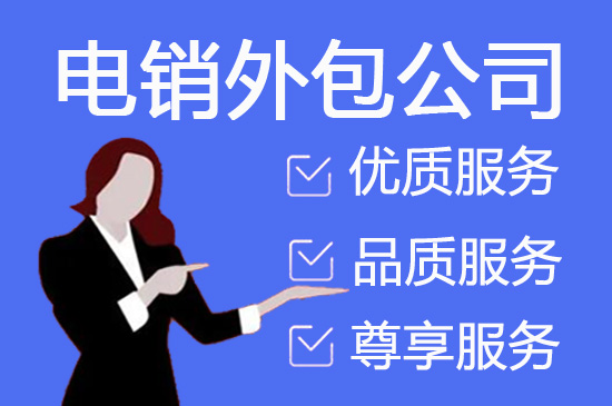 徐州人工客服外包怎么选择